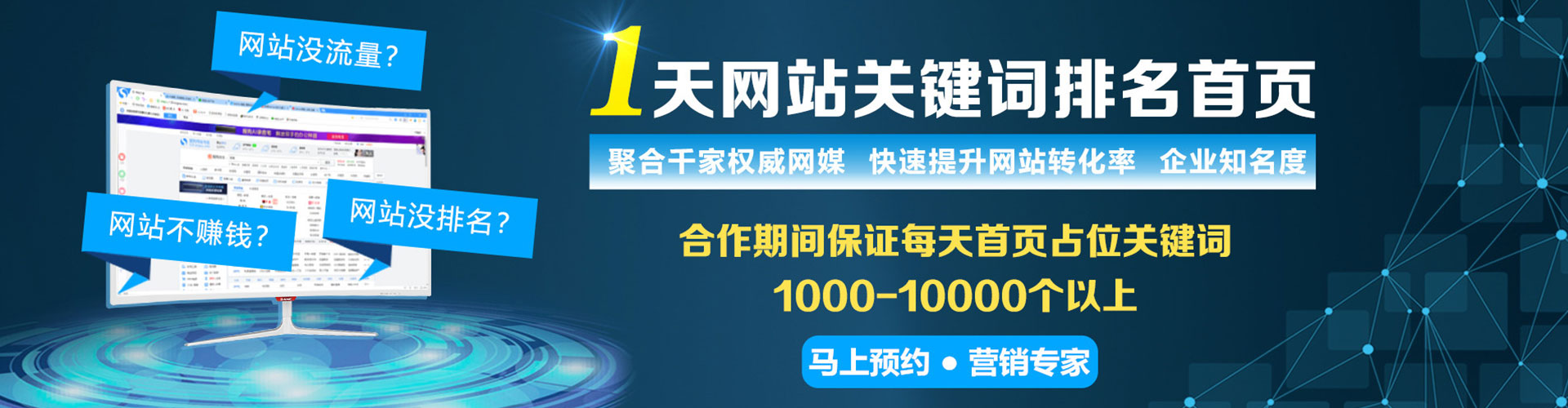 海州百度推广竞价
